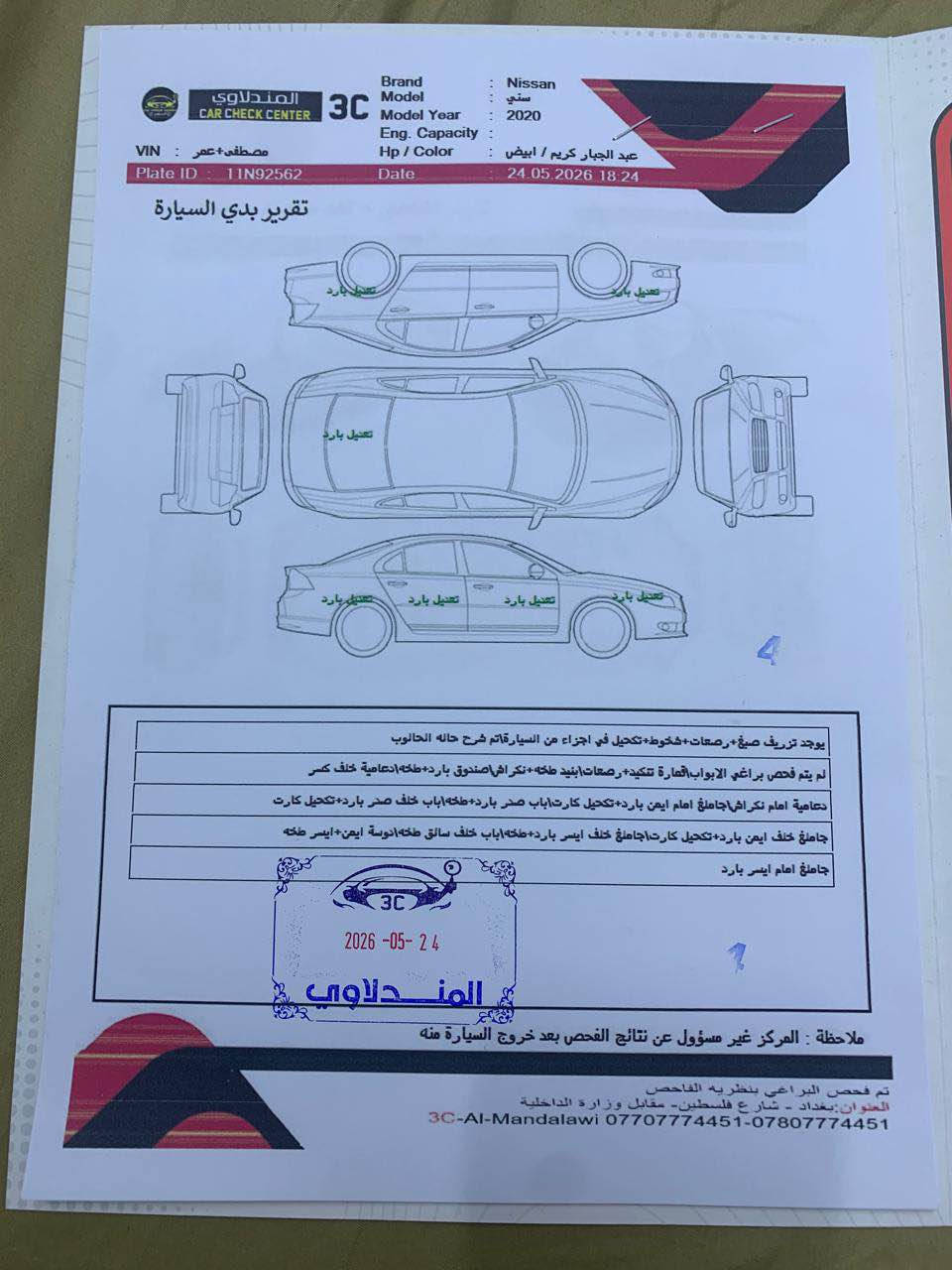 نيسان سني ابيض ٢٠٢٠ هندي رقم بغداد سنوية لغاية 2030 مواصفاتها بصمة تشغيل عن بعد شاشة وكامرا خلفية دوشمة جلد ماشية 51 الف كيلو حقيقي كير مكينة مكفولة تبريد ثلاجة ماشاءالله السيارة بيها ملاحظات بسيطة (بارد فقط ) بيها سونار من المندلاوي قبل يومين بغداد, العراق


**إذا كنت صاحب هذا الإعلان وتريد حذفه لأي سبب، رجاءا أرسل رسالة إلى الدعم الفني**