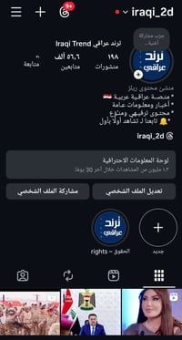 بيج الاكسبلور مالتة جدا قوي المتابعين حقيقي حقيقي ✅✅ سبب البيع ليس لدي...