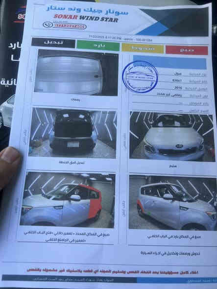 سلام عليكم 
كيا صول ٢٠١٦ وارد امريكي

الحادث والسونار 

محرك 1600GDI 

حساس تاير

تايرات جديد

حدادية جديد

كير ومحرك مكفول

شاشة كبيرة كار بلي

كاميرا

مانع انزلاق

تحكم ستيرن كامل

سستم صوت ودمام

للاستفسار الاتصال ***********
السعر 115 بي مجال

