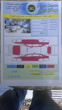 أوبترا ٢٠١٢ • رقم بغداد • سنويه ٢٠٢٩
