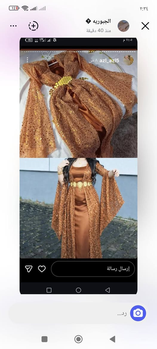 متوفر الآن ✨ ستايل كردي راقي
خامة فخمة ✨ قياسات مضبوطة
اختاري أناقتك اليوم 🤍


**إذا كنت صاحب هذا الإعلان وتريد حذفه لأي سبب، رجاءا أرسل رسالة إلى الدعم الفني**