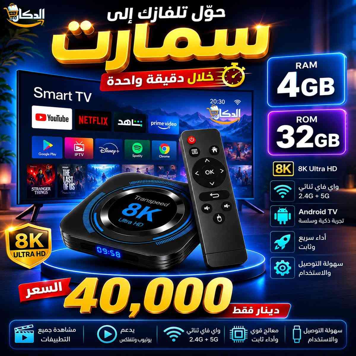 تيفي بوكس بغداد, العراق


**إذا كنت صاحب هذا الإعلان وتريد حذفه لأي سبب، رجاءا أرسل رسالة إلى الدعم الفني**