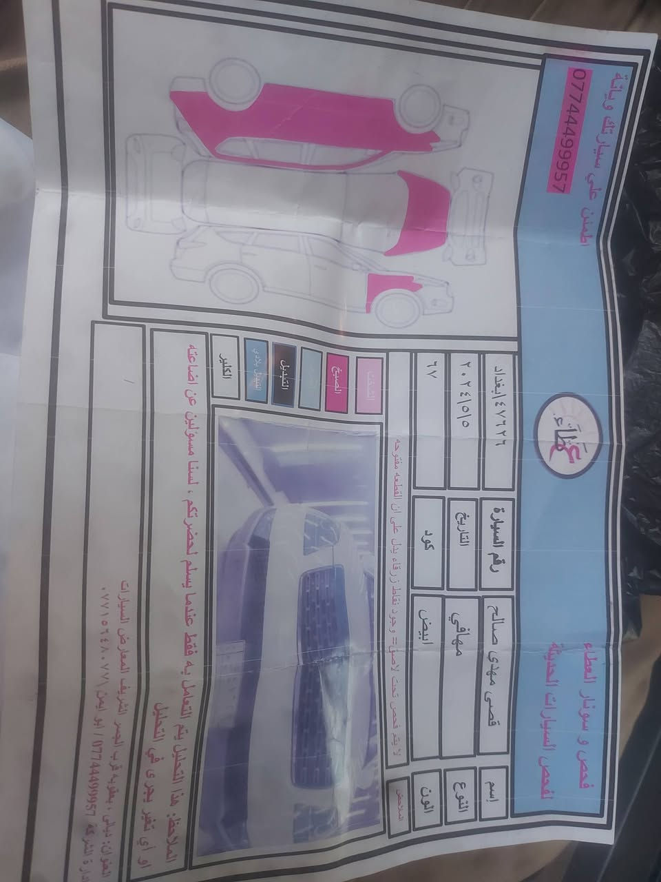 موهافي ١٥للبيع فول مواصفات ماشيه ١٥٥ بيه صبغ موضح بالسونار السعر ١٣٥


**إذا كنت صاحب هذا الإعلان وتريد حذفه لأي سبب، رجاءا أرسل رسالة إلى الدعم الفني**