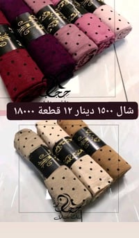 موصل • اوتلت • مستحضرات تجميل