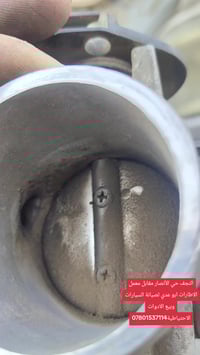 النجف • حي الأنصار • صيانة سيارات