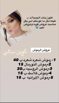 عروض العيد • اكسسوارات شخصية