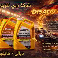 ديساكو • زيوت وفلاتر • خانقين