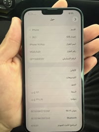 ايفون 14 بلس • ٢٥٦ • فول نضافة