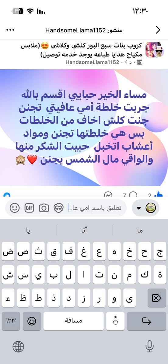 بنات وعلي هاي وجبه سويتها الجن  فد شيييييي
تعادل ابره نضاره وعلي مو خلطه ضيممممم تبيض  تشد وجه شوفلي تجربه كبالكم والي مجربه تعرف  و


**إذا كنت صاحب هذا الإعلان وتريد حذفه لأي سبب، رجاءا أرسل رسالة إلى الدعم الفني**