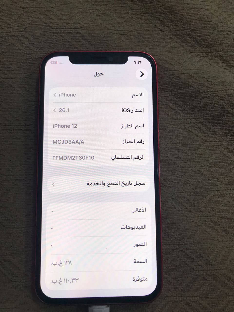 آيفون ١٢عادي
بطاريه مبدلة شاشة مبدله
نظافه ١٠٠٪
بدون ملحقات
سعر ٤٥٠وبي مجال
تواصل على رقم واتس
***********
