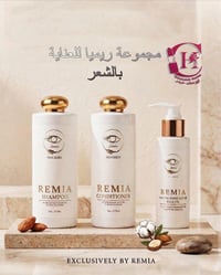ريميا • ترميم الشعر • زيوت الأرغان