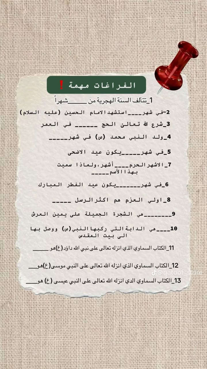 دورات تقوية لطلبة السادس الابتدائي   جميع المواد 

وهذه مجموعة اسئلة مكررة على مدار السنوات السابقة اتمنى الاستفادة منها


**إذا كنت صاحب هذا الإعلان وتريد حذفه لأي سبب، رجاءا أرسل رسالة إلى الدعم الفني**
