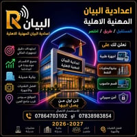 سومر • اختصر طريق النجاح • تخصصات