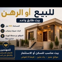 شارع دجلة • ١٠٠م • للبيع