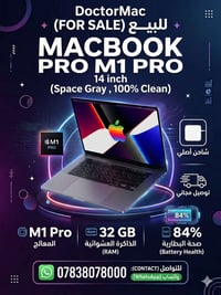 تحية طيبة للجميع 🔥 وصلت دفعة جديدة من أجهزة MacBook بحالة ممتازة وأسعا...