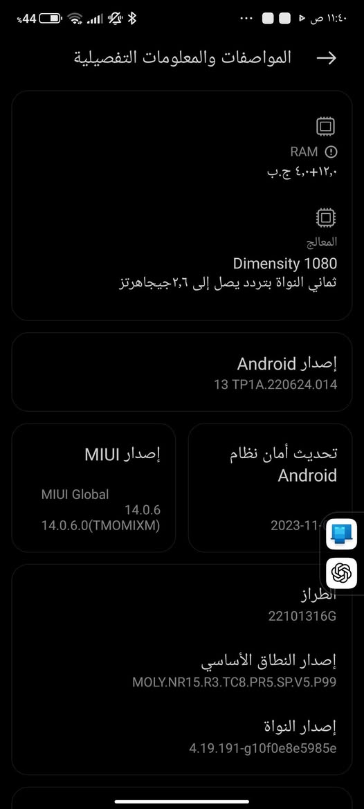 متوفر ريدمي نوت 12 برو بلس 5 جي ذاكره 256 ارام 12 + 4 60 فريم ببجي 120 هرتز شاشه السعر 210 وبي مجال بسيط مكاني موصل لا يتواجد توصيل التواصل واتساب ***********
