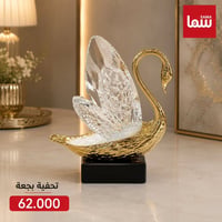 تحفيات فاخرة • ديكور فاخر • سما مول