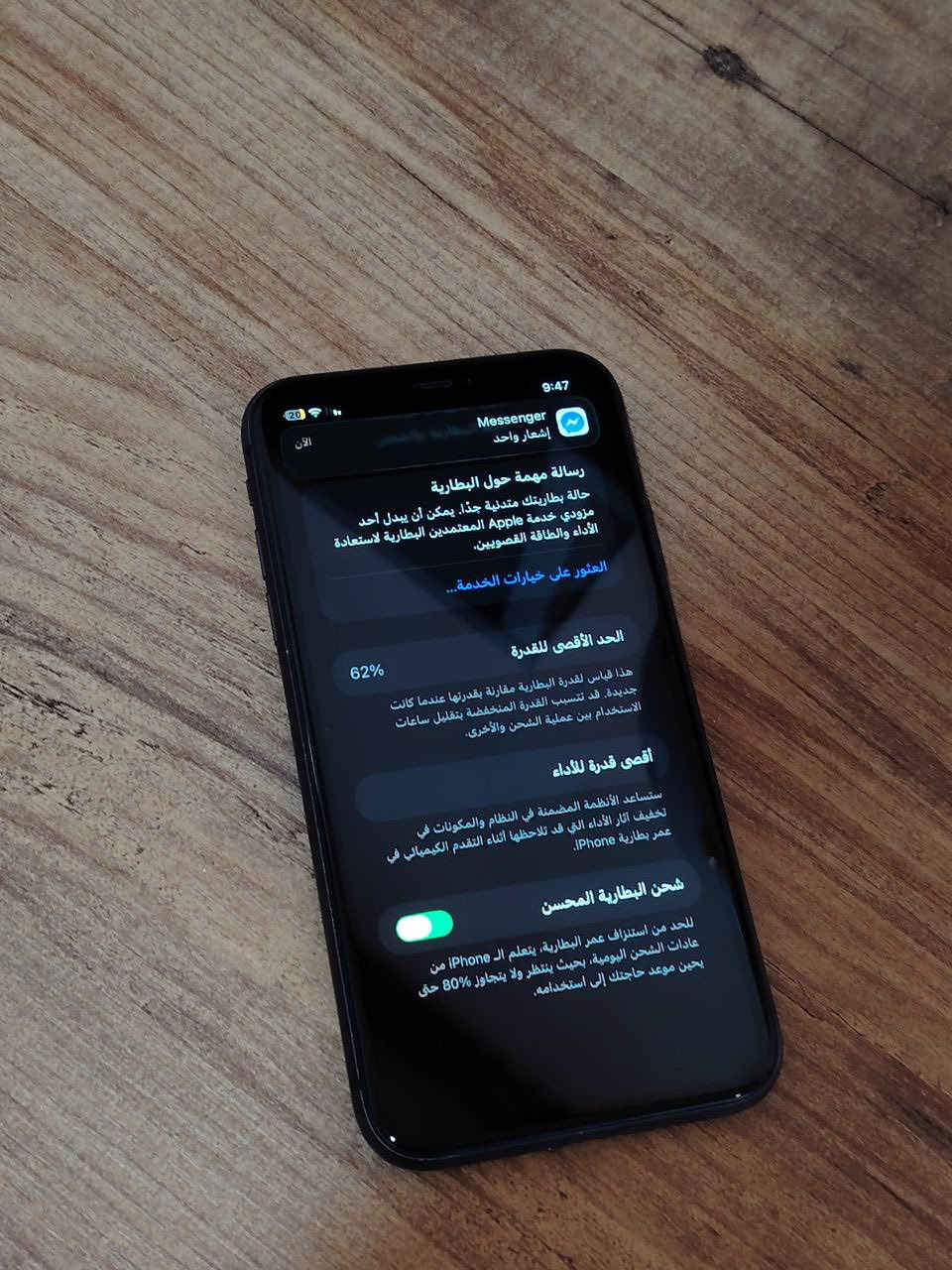 السلام عليكم ورحمة الله وبركاته
iPhone 11 عادي
الجهاز نضيف 
الجهاز دبل سيم 
ذاكرة/128
بطاريه 🔋/62 اصليه شركه مامبدله
كامرات دمعه
كلشي مابيه فقط مبدل شاشه تفصيخ..

السعر••210 مجال بسيط كلش 

عنوان: موصل ايسر حي القادسيه
للاستفسار:***********
