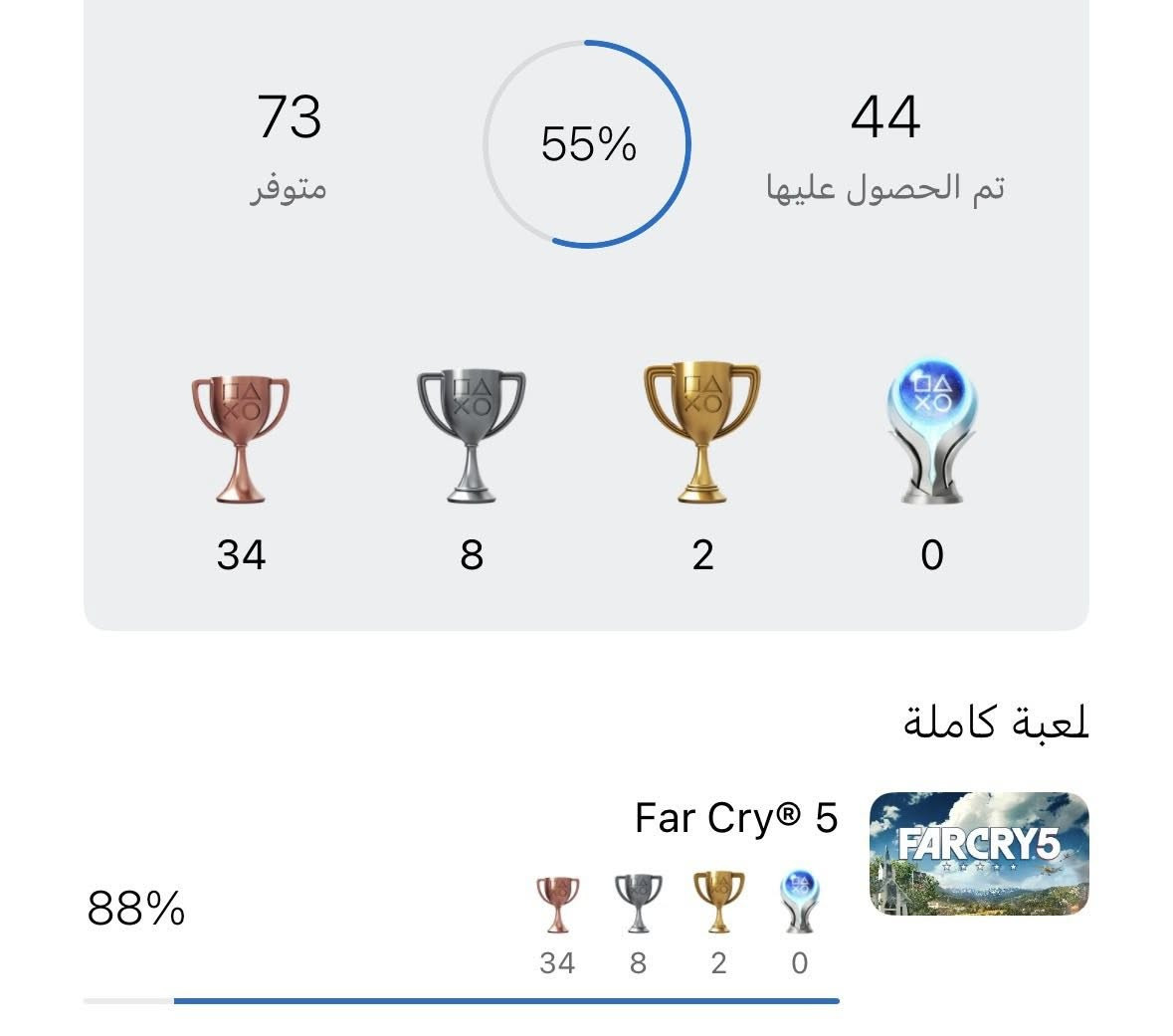 سلام عليكم 
PS5 للبيع مع حساب امريكي بي اشتراك بلس شهري و 30 دولار بل ستور 
شراء لعبة
Dying light the beat سعرها 55 دولار 
وشراء لعبة dying light 1 سعرها ماعرفة للامانة قبل شهر اشتريتها 
وشراء لعبة the witcher 3 سعرها 30 دولار 
و بل حساب 8 بلاتينيوم 
1 / dead island 2 
2 / dying light 1 
3 / dying light the best 
4 / spider man 2 
5 / far cry premier 
6 / far cry new dawn 
7 / silent hill 2 remake 
8 / minecraft 
و بلات كلش قريب للعبة far cry 5 
وبلات كلش قريب للعبة battlefield 6 
وية البلي قرص FC26 
و قرص battlefield 6
وقرص inFAMOUS Second son 
استخدام الجهاز شهرين فقط لاغير 
وياه الكارتونة مالته و الجويستك و الوايرات الاصلية 
السعر مليون


**إذا كنت صاحب هذا الإعلان وتريد حذفه لأي سبب، رجاءا أرسل رسالة إلى الدعم الفني**