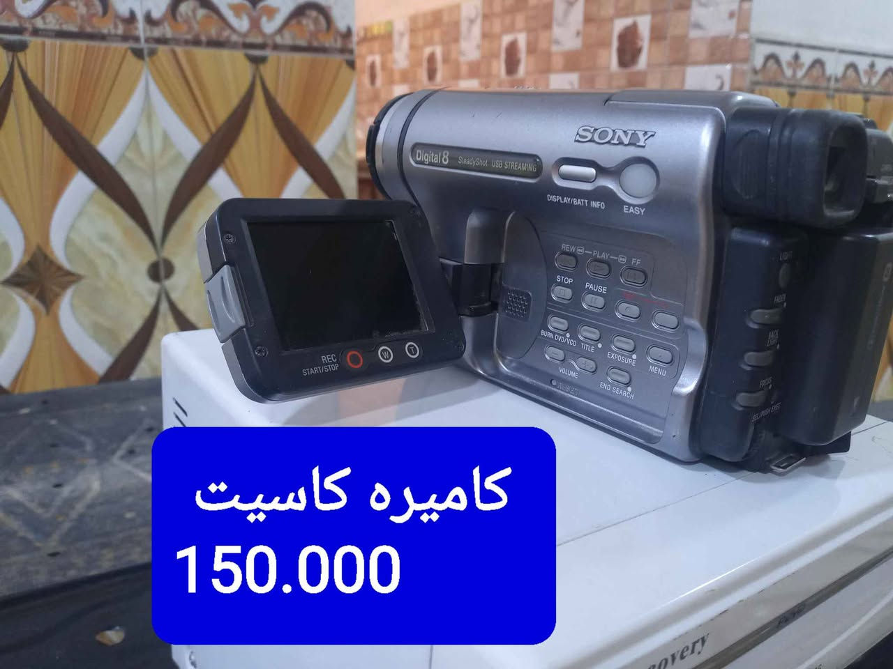 ‎مواد‎ البصرة, العراق


**إذا كنت صاحب هذا الإعلان وتريد حذفه لأي سبب، رجاءا أرسل رسالة إلى الدعم الفني**