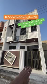 للاتصال07727826628