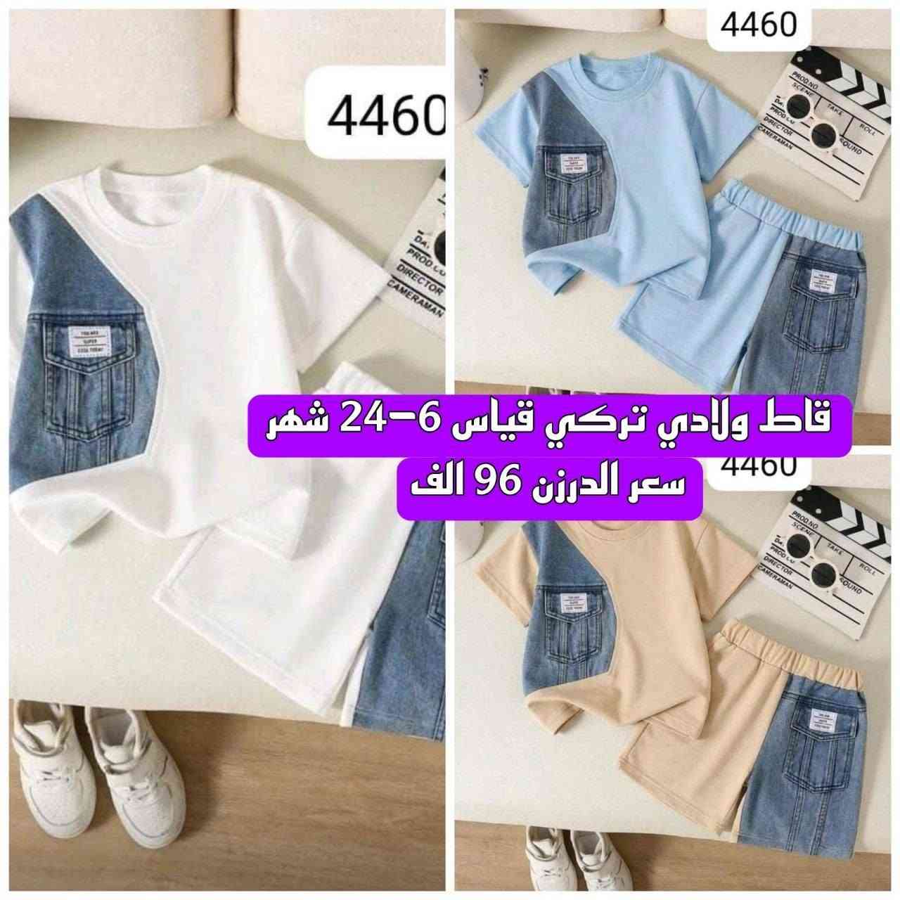 #جديد_المجموعةالمتميزة 🌹🌹🌹

بسعر التخفيض  🔥 🔥
للتواصل قناة التلكرام https://t.me/alwadako


**إذا كنت صاحب هذا الإعلان وتريد حذفه لأي سبب، رجاءا أرسل رسالة إلى الدعم الفني**