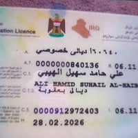 الانترة • باسمي • رقم 60640 ديالى