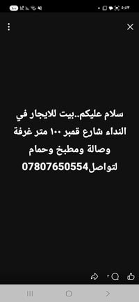 بيت للإيجار • النداء شارع قمبر • ١٠٠م