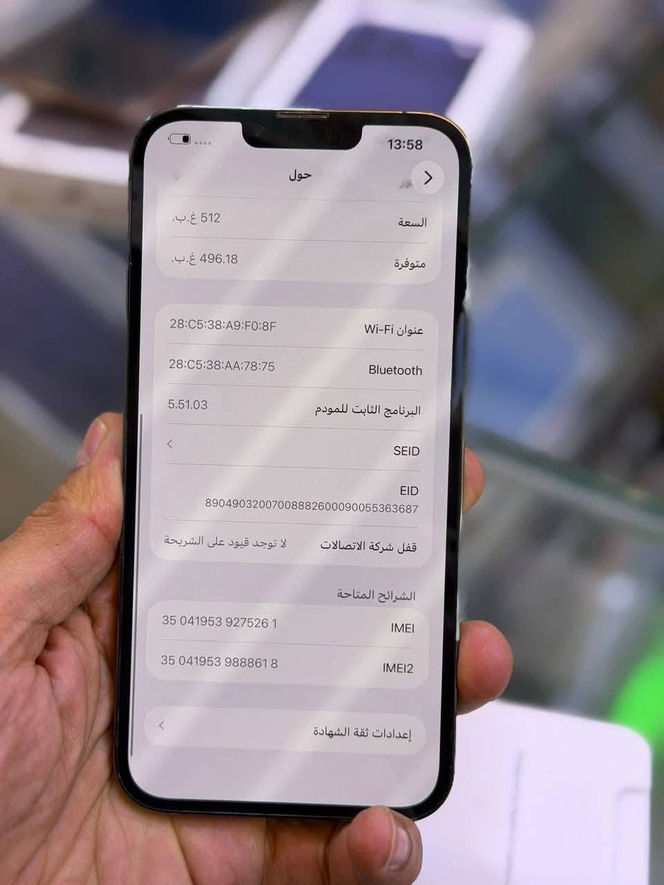 ايفون 13 برو ماكس نموذج M اصلي ذاكرة 512 نص تيره بطاريه 90 نضافه شخط واحد مابي بي قطعه اصليه من ابل ضمان 5 ايام من مركز وين ميعجبك افحص على حاسبه كله نورمال وتر بروف ملحقات كامله السعر 500ألف مكاني الانبار قضاء الغائم شارع الاطباء يتوفر توصيل


**إذا كنت صاحب هذا الإعلان وتريد حذفه لأي سبب، رجاءا أرسل رسالة إلى الدعم الفني**