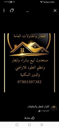 مقاطعة 64 الحي العسكري • ٢٠٠م • طابو صرف