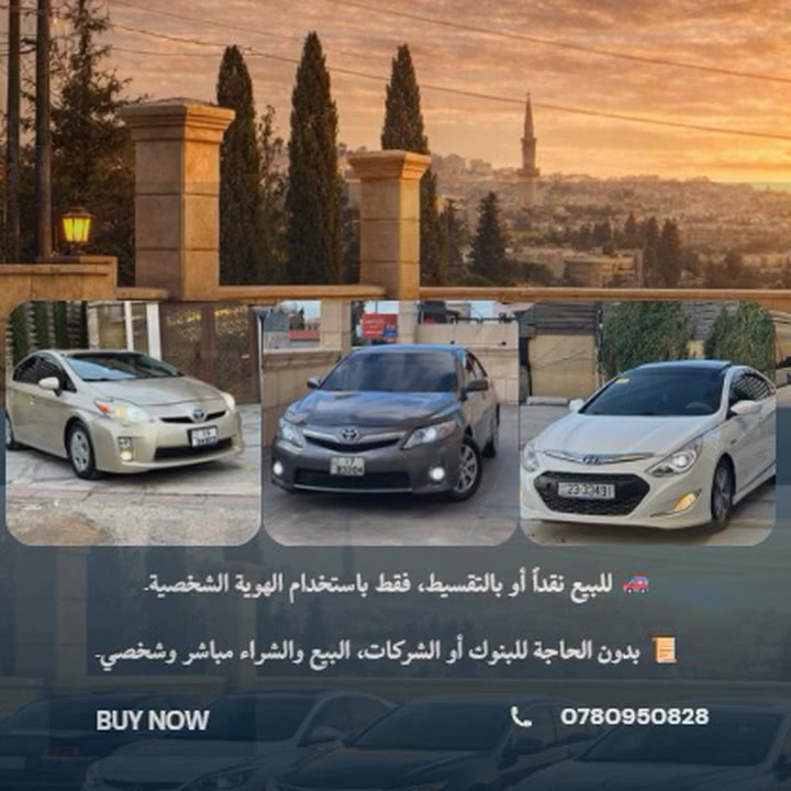أبو سعود لتجارة وتمويل جميع أنواع سيارات كاش واقساط عل هويه شخصيه
تواصل 0780950828 أبو سعود


**إذا كنت صاحب هذا الإعلان وتريد حذفه لأي سبب، رجاءا أرسل رسالة إلى الدعم الفني**