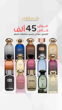 عطور • دخون • اماراتية