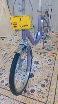بايسكل • ياباني • ناصرية