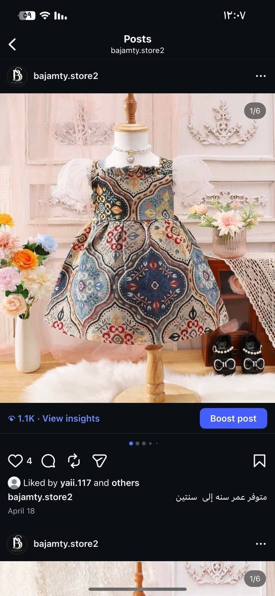 ملابس اطفال اسعار مناسبه متوفر توصيل كافه المحافظات الاسعار من ٥ الاف ماتجاوز ١٠ الاف


**إذا كنت صاحب هذا الإعلان وتريد حذفه لأي سبب، رجاءا أرسل رسالة إلى الدعم الفني**