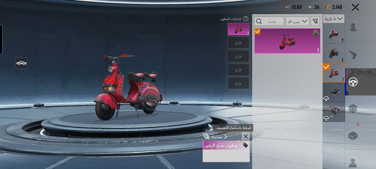 حساب ببجي للبيع فقططط
لفل المجموعه 55
مستوه الحساب 71
اسلحه تطور 31
فيس يسزن 4
سعره200وبي مجال 
مو شراي حضر


**إذا كنت صاحب هذا الإعلان وتريد حذفه لأي سبب، رجاءا أرسل رسالة إلى الدعم الفني**