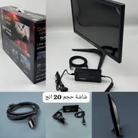 شاشة 20 بوصة • عرض محدود • كربلاء