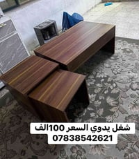 شغل يدوي السعر 100الف 07838552621