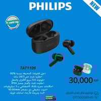 مجموعة سماعات من Philips ❤️  بسعر اقتصادي وجوده عاليه 🔥💯  بجميع فئاتها...