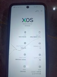 إنفينيكس • سمارت 8 برو • قابل تفاوض