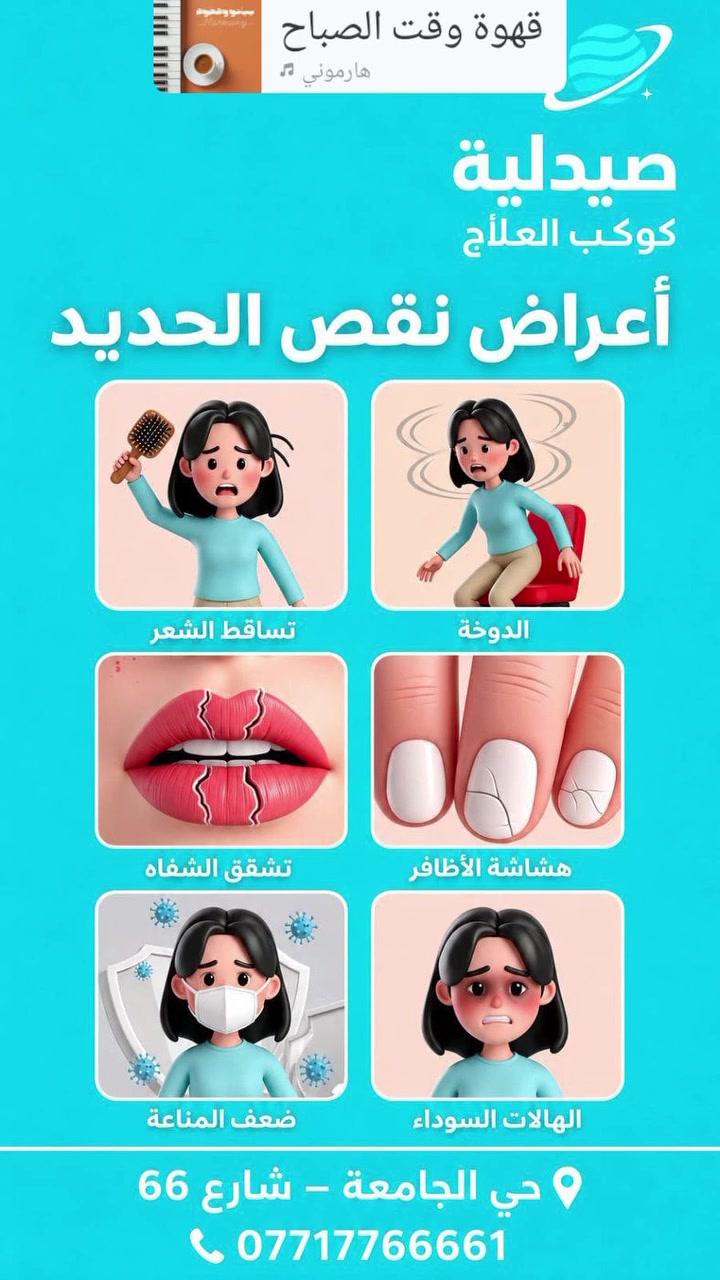 جمعة خيروبركه يارب❤️🌹
فقرة معلومات ونصائح طبيه من كوكب🪐


**إذا كنت صاحب هذا الإعلان وتريد حذفه لأي سبب، رجاءا أرسل رسالة إلى الدعم الفني**