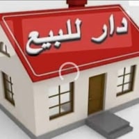 قطعه ارض البيع  400 تحتوي على بيت  السقف سندويج  يتكون من غرفتين نوم 5...