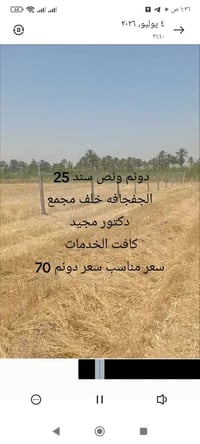 بابل الحصوه • أرض • ١٥٠٠٠م
