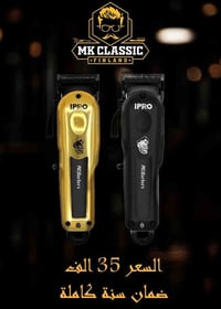 مكينة حلاقة:PROBarber’s أناقة فاخرة وأداء احترافي تصميم فاخر بلون ذهبي...