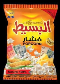 شاميه • شاميه بسيط • غراض شخصيه