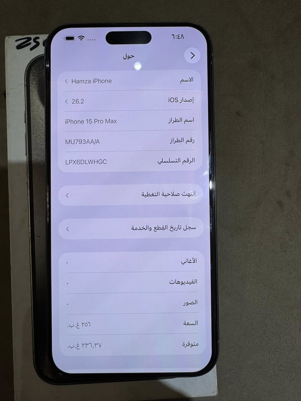 iphone 15 برو ماكس
بطارية 79  

ذاكرة 256

لون تيتانيم 

مامفتوح وما بدل بي كلشي 

بي فطر بالظهر وشخوط بالشاشة

السعر (825) وبي مجال 

***********

مكاني بغداد
