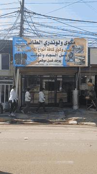 بنطرون غسل وكوي 1500
قميص غسل وكوي 1500
بلوز غسل وكوي 1500
قاط رجالي غسل وكوي 4000
تنورة غسل وكوي 2500
دشداشة غسل وكوي 3000
بدله عسكرية غسل وكوي 3000
قمصلة غسل وكوي 2000
بطانية غسل وكوي 4000
لحاف غسل وكوي 4000
زوليه المتر 1500
شرشف غسل وكوي 2500
برده 3متر غسل وكوي 5000
بالطو غسل وكوي 2500
تراكسود غسل وكوي 3000
جبة غسل وكوي 3000
ستره غسل وكوي 2500
عباية رجالي غسل وكوي 5000
👗فستان غسل وكوي 3000
شماغ غسل وكوي 2000
قاط عربي غسل وكوي 4000
عباءة نساية غسل وكوي 5000
توصيل مجاني من الوسفية الطيفية 
من الباب للباب
واتساب ***********
واتساب ***********
