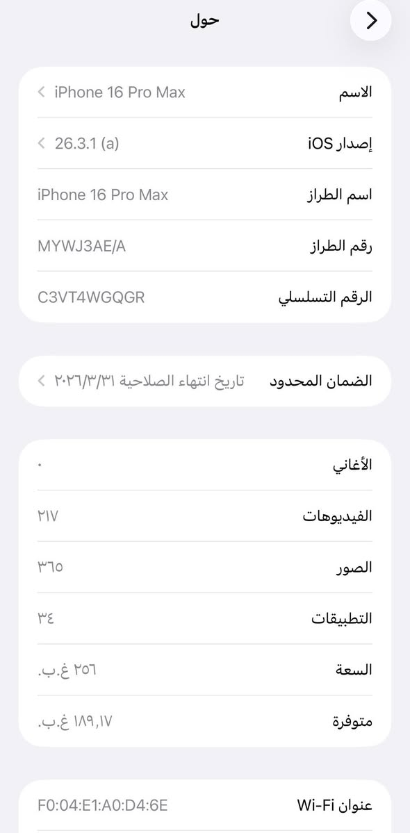 iPhone 16 pro max ذاكرة 256GB
اللون صحراوي مكاني كربلاء المقدسة سعر مليون و400 سبب البيع الترقية ل17pro max


**إذا كنت صاحب هذا الإعلان وتريد حذفه لأي سبب، رجاءا أرسل رسالة إلى الدعم الفني**