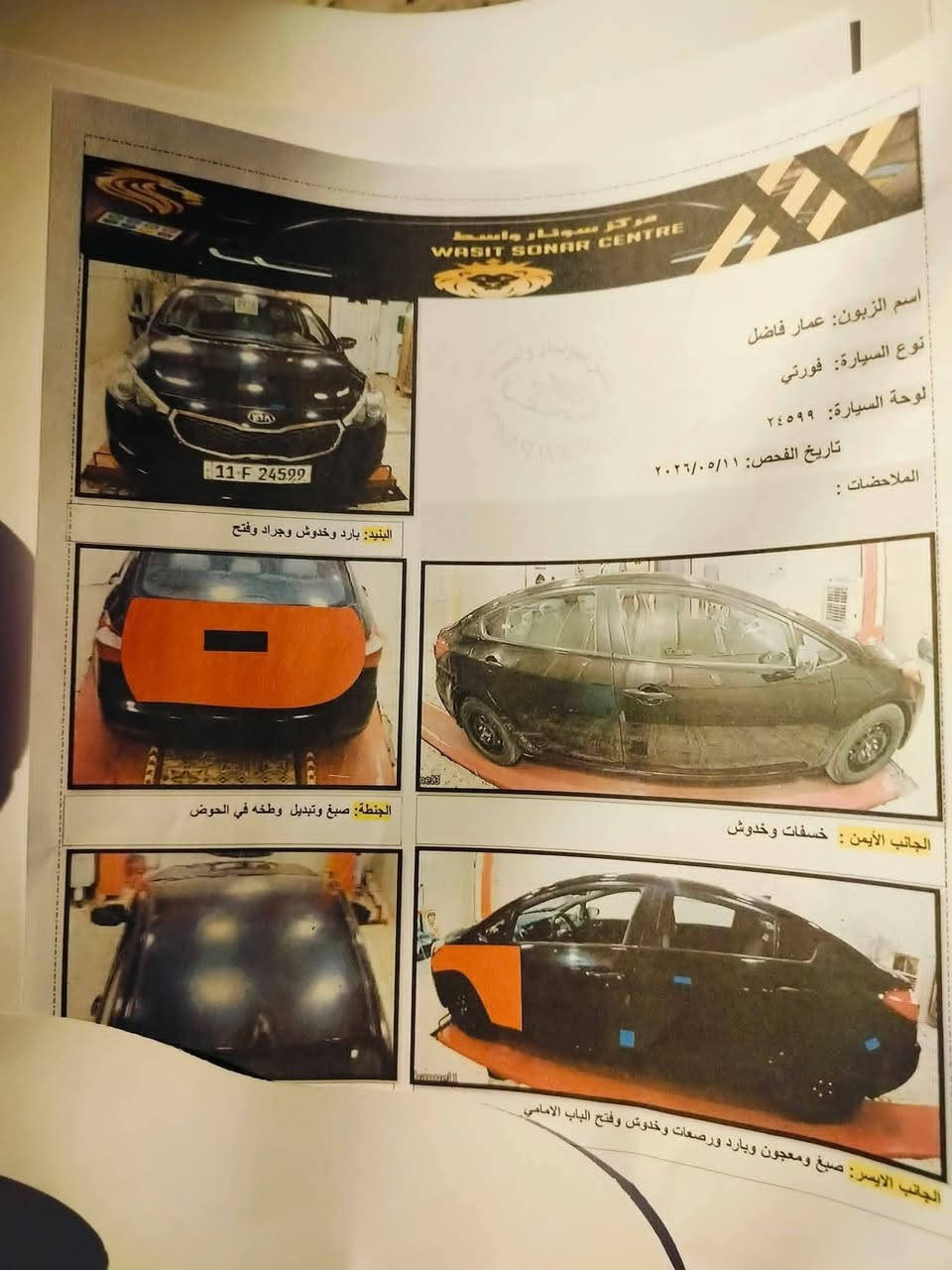 تحية طيبة 

 كيا فورتي 2016 وارد امريكي

 محرك دوش 2000 سونار مرفوق بلمنشور

حدثها قبق الجنطه وصبغ بلجملغ الامامي 

تبريد ثلج شرط شاشة لمس كامرة خلفية 

تخم تاير جديد صدر جديد دواخل شركة 

كهربايات جاهزة دوشمة جديدة 

اترياك وين مكان سيارة جاهزة مجهزة 

السعر المطلوب /120\وبيها مجال كلش بسيط 

مكان السيارة بلكوت مركز مدينة 

الاستفسار اكثر الاتصال على الرقام 

***********\***********
