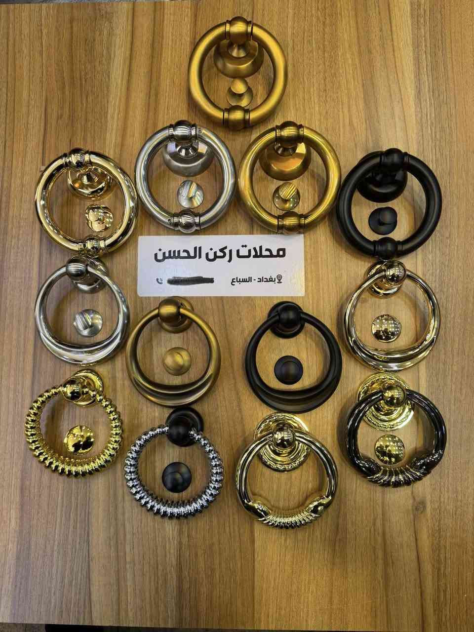 على بركة الله وتوفيقة تفريغ مطارق باب 
كل الالوان والموديلات الثقيلة في محلات 
ركن الحسن العنوان بغداد السباع سوق النقشات


**إذا كنت صاحب هذا الإعلان وتريد حذفه لأي سبب، رجاءا أرسل رسالة إلى الدعم الفني**