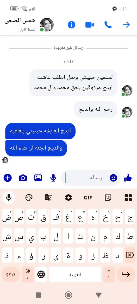 ارفعولي المنشور بلصلاه على محمد وال محمد ان هذا لرزقناماله من نفاذ 🌹🌹🌹متوفر زاهي اللافندر ومنتجات التنضيف متوفر توصيل داخل وخارج الحسينية وكل الهلا بيكم للطلب والاستفسار التواصل عن طريق الصفحه او الاتصال على الرقم (‏‪***********‬‏)
إشارة الأصدقاء
ارفعولي المنشور بلصلاه على محمد وال محمد ان هذا لرزقناماله من نفاذ 🌹🌹🌹متوفر زاهي اللافندر ومنتجات التنضيف متوفر توصيل داخل وخارج الحسينية وكل الهلا بيكم للطلب والاستفسار التواصل عن طريق الصفحه او الاتصال على الرقم (‏‪***********‬‏)
